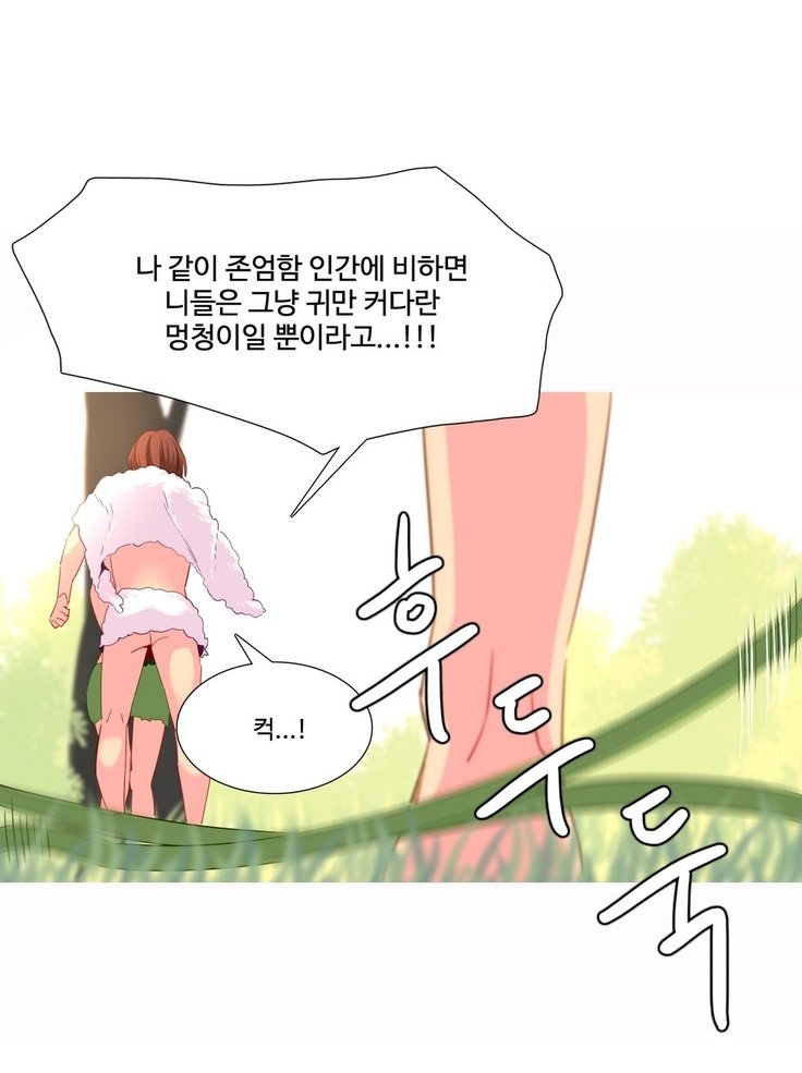 私が支配する世界Ch.1-27