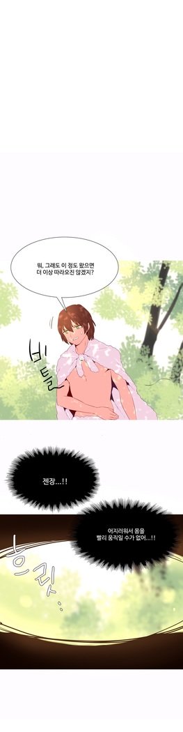 私が支配する世界Ch.1-27