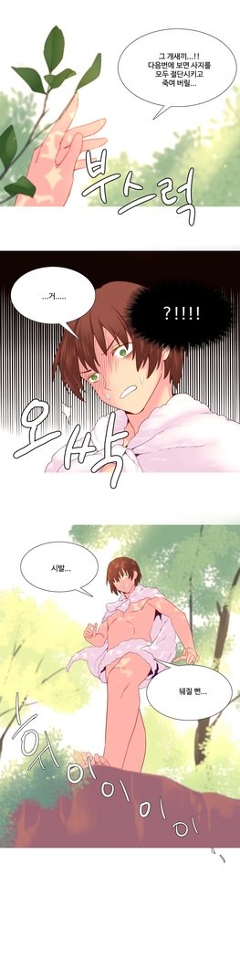 私が支配する世界Ch.1-27