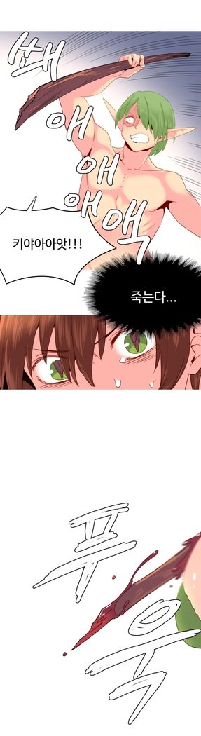 私が支配する世界Ch.1-27