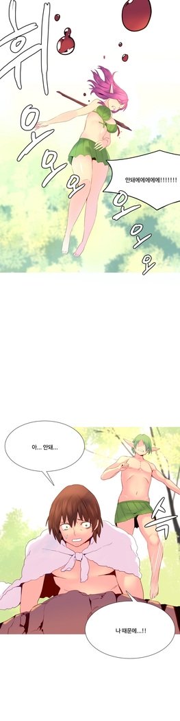 私が支配する世界Ch.1-27