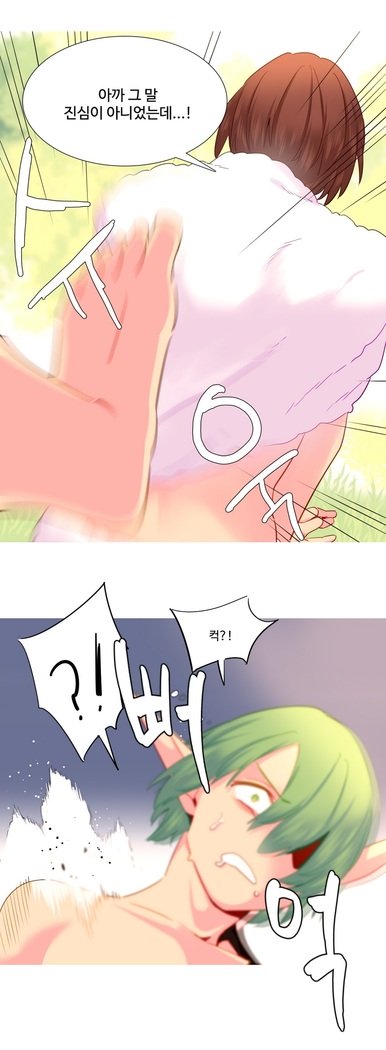 私が支配する世界Ch.1-27