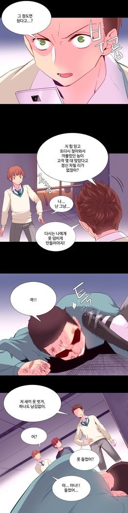 私が支配する世界Ch.1-27