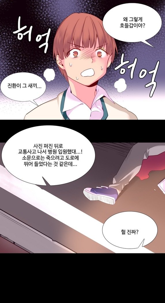 私が支配する世界Ch.1-27