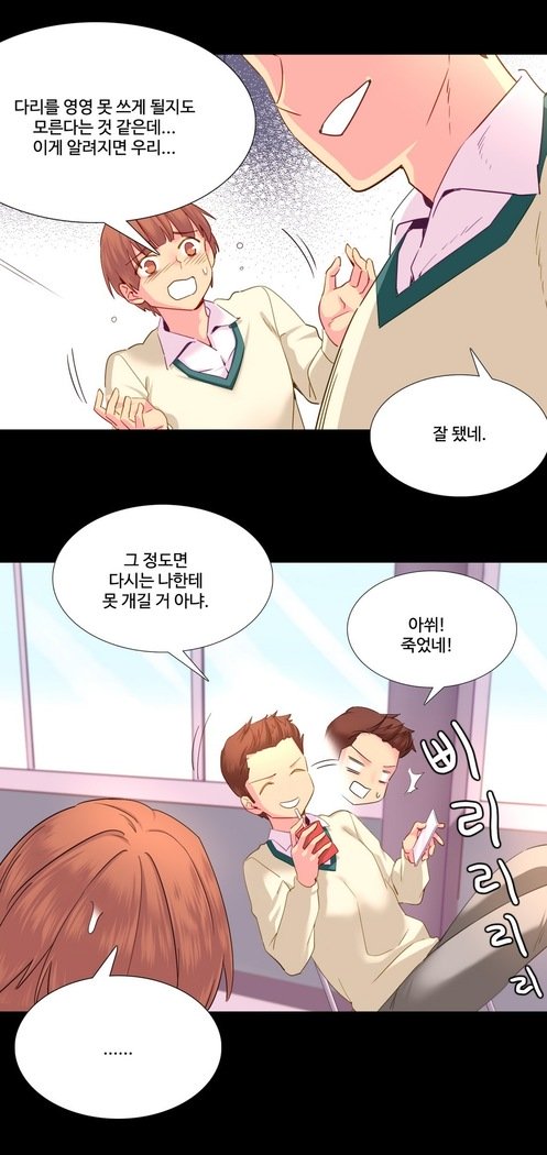 私が支配する世界Ch.1-27