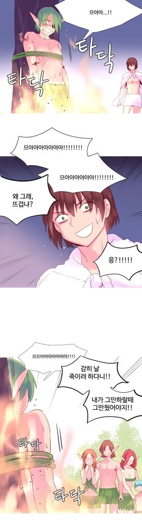 私が支配する世界Ch.1-27