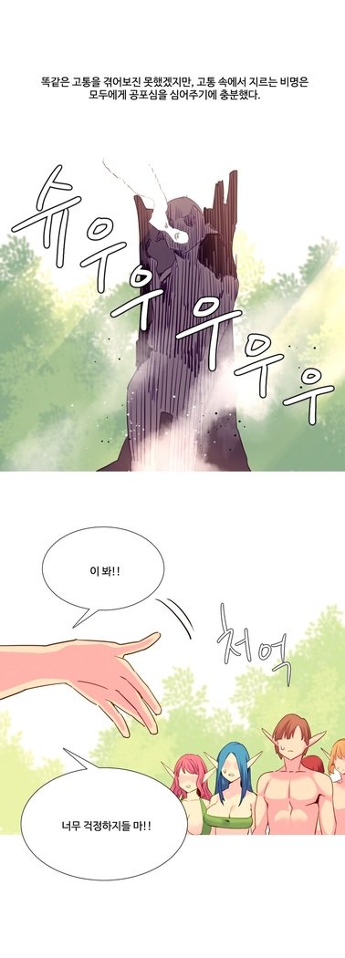 私が支配する世界Ch.1-27