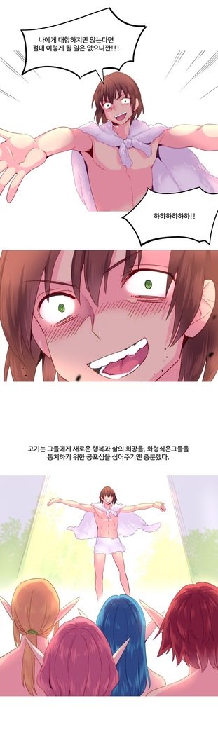 私が支配する世界Ch.1-27