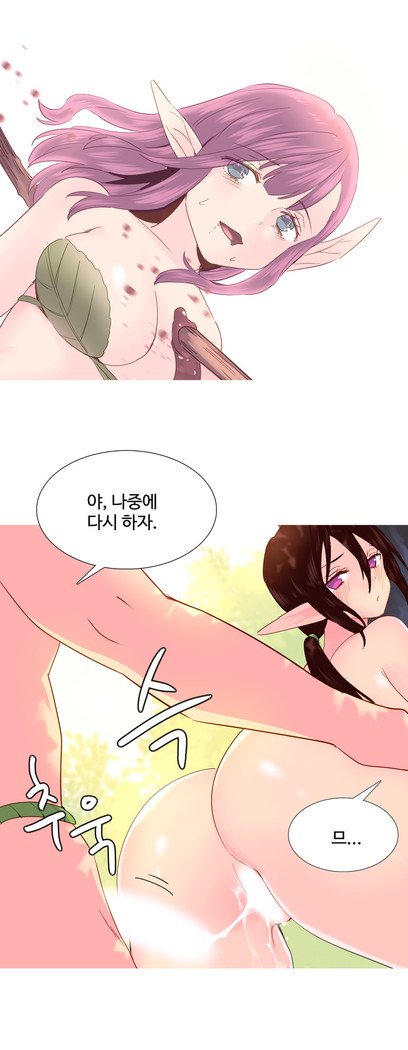 私が支配する世界Ch.1-27