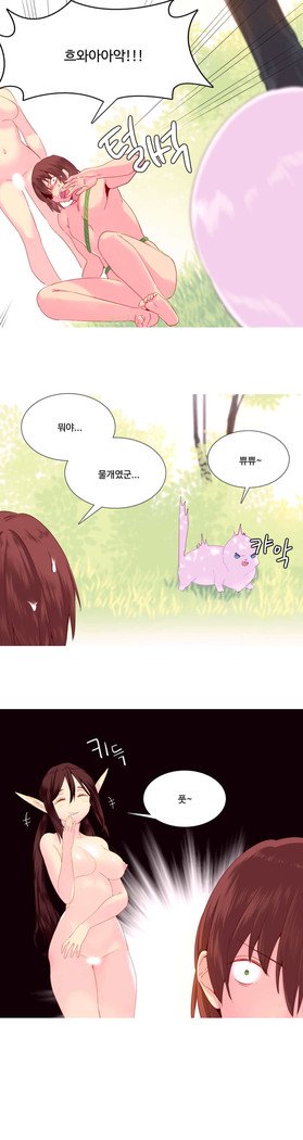 私が支配する世界Ch.1-27