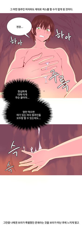 私が支配する世界Ch.1-27