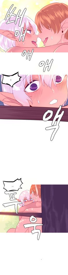 私が支配する世界Ch.1-27