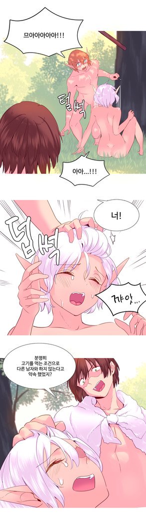 私が支配する世界Ch.1-27