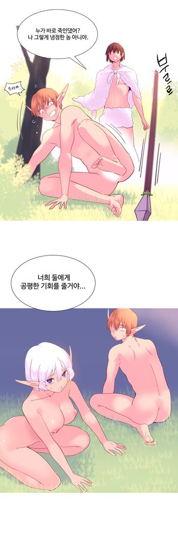 私が支配する世界Ch.1-27