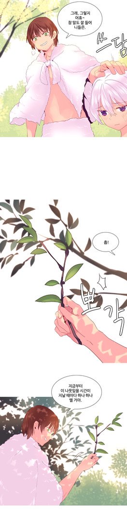 私が支配する世界Ch.1-27