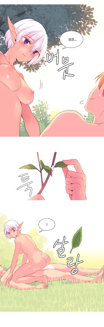 私が支配する世界Ch.1-27