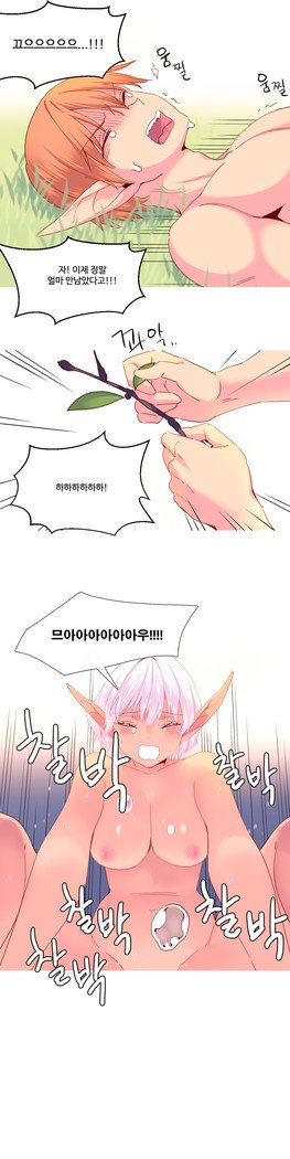 私が支配する世界Ch.1-27