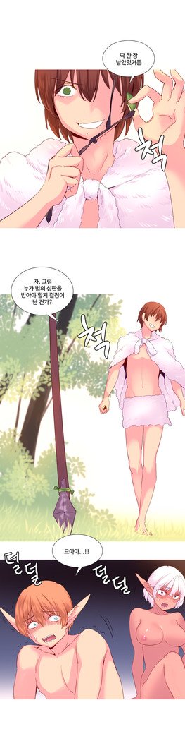 私が支配する世界Ch.1-27