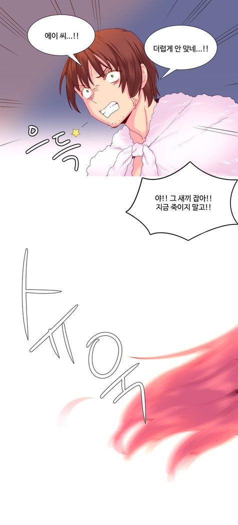 私が支配する世界Ch.1-27