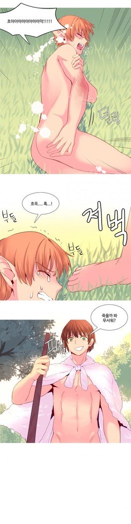 私が支配する世界Ch.1-27