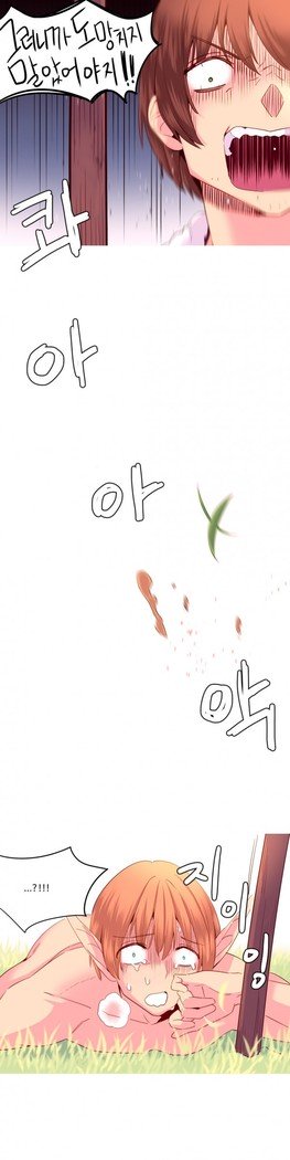 私が支配する世界Ch.1-27