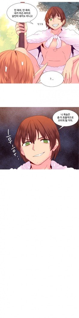 私が支配する世界Ch.1-27