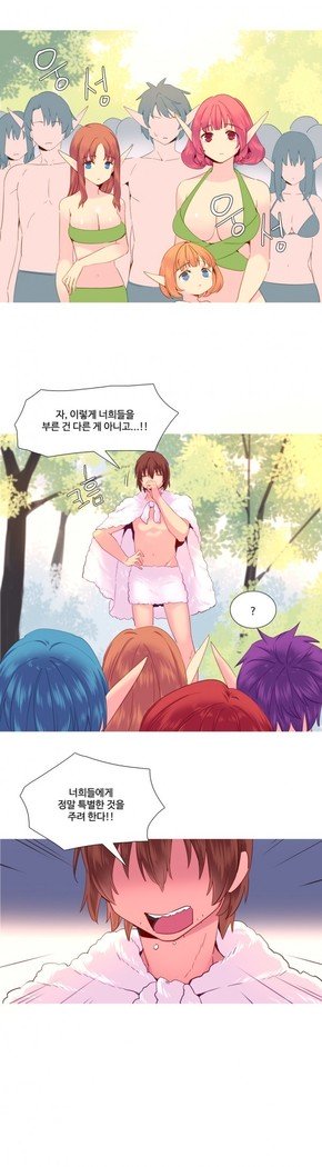 私が支配する世界Ch.1-27