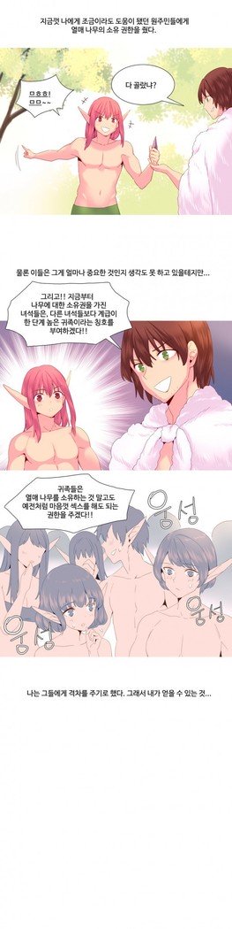 私が支配する世界Ch.1-27