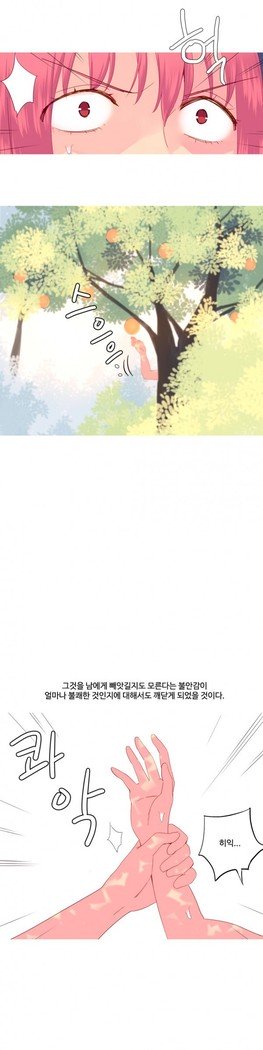 私が支配する世界Ch.1-27