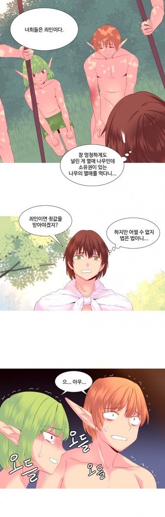 私が支配する世界Ch.1-27