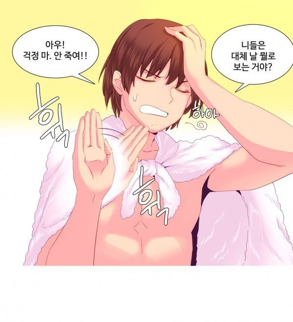 私が支配する世界Ch.1-27