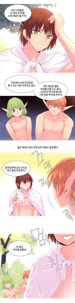 私が支配する世界Ch.1-27