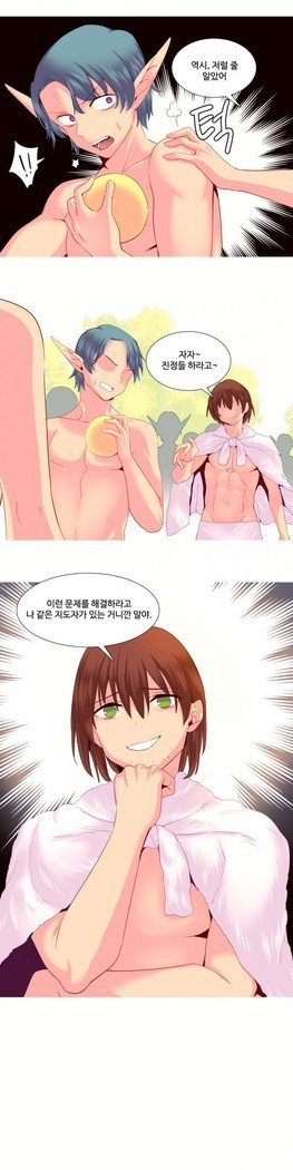 私が支配する世界Ch.1-27