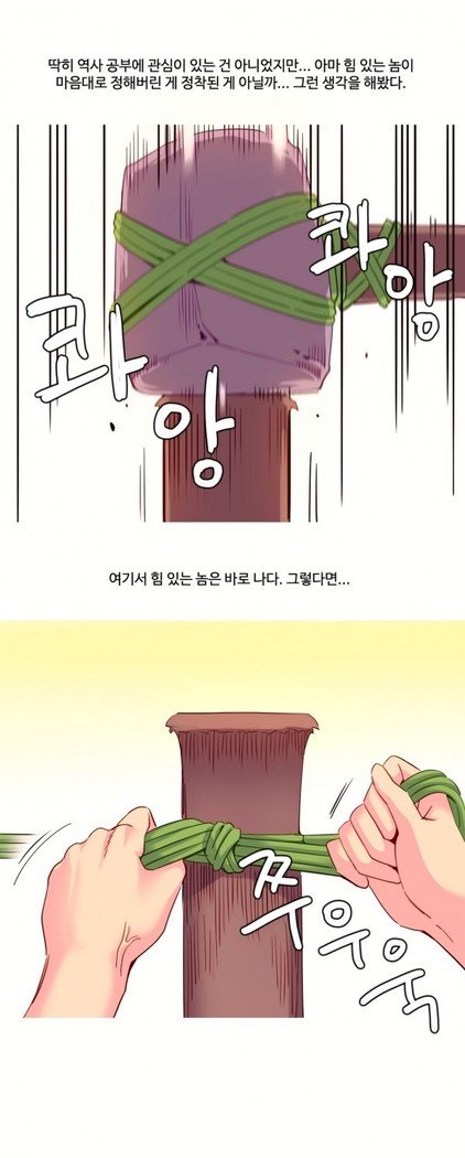 私が支配する世界Ch.1-27