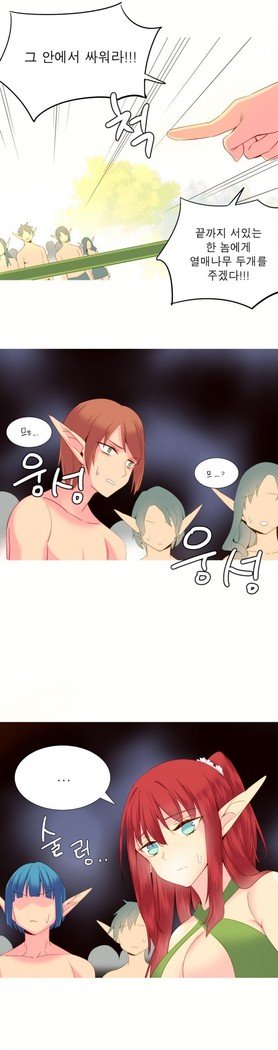 私が支配する世界Ch.1-27