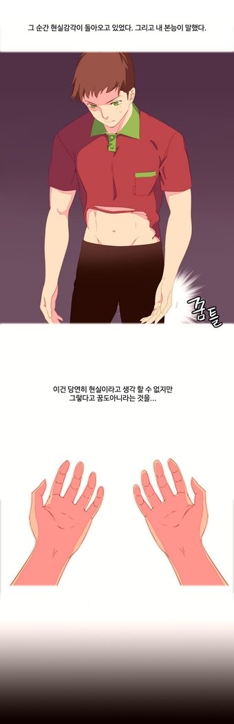 私が支配する世界Ch.1-27