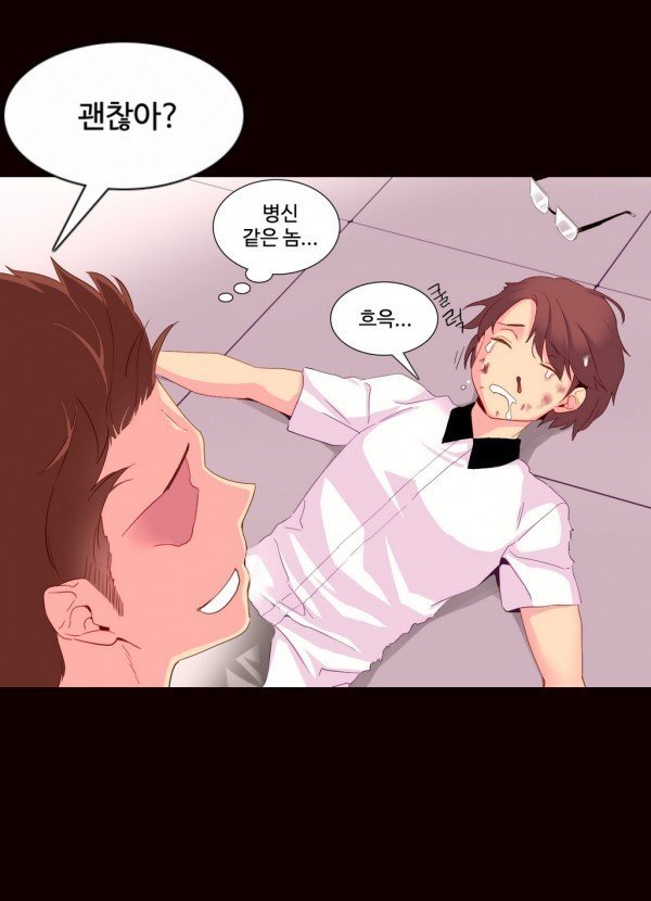 私が支配する世界Ch.1-27