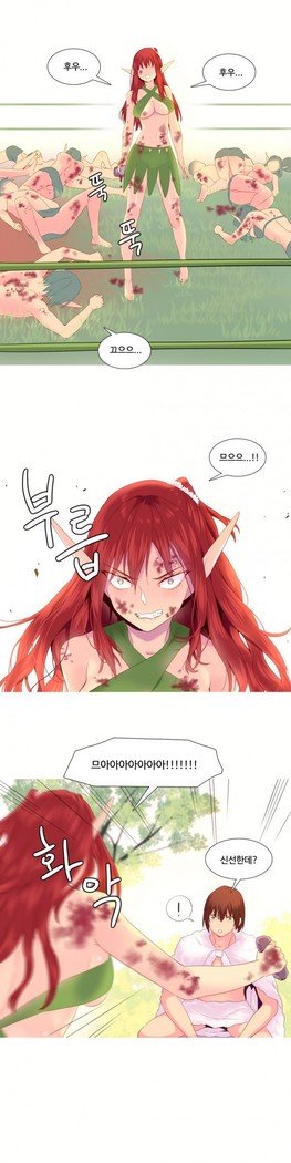 私が支配する世界Ch.1-27