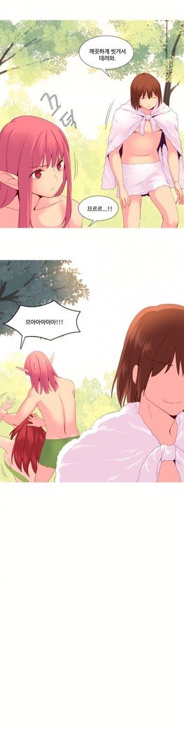 私が支配する世界Ch.1-27