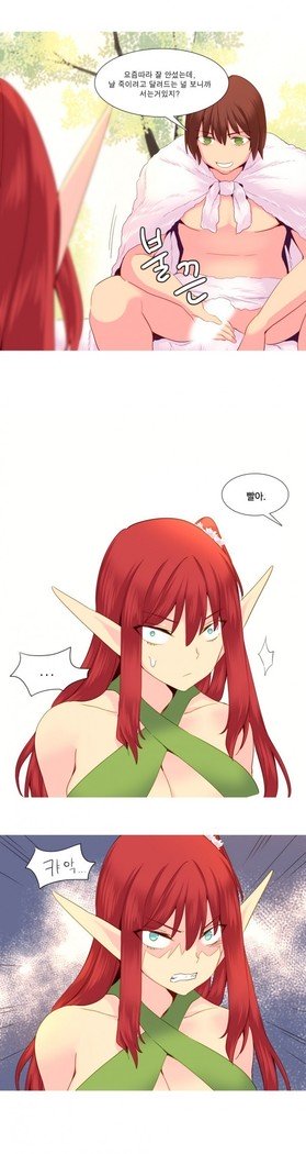 私が支配する世界Ch.1-27