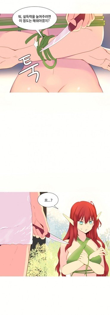 私が支配する世界Ch.1-27