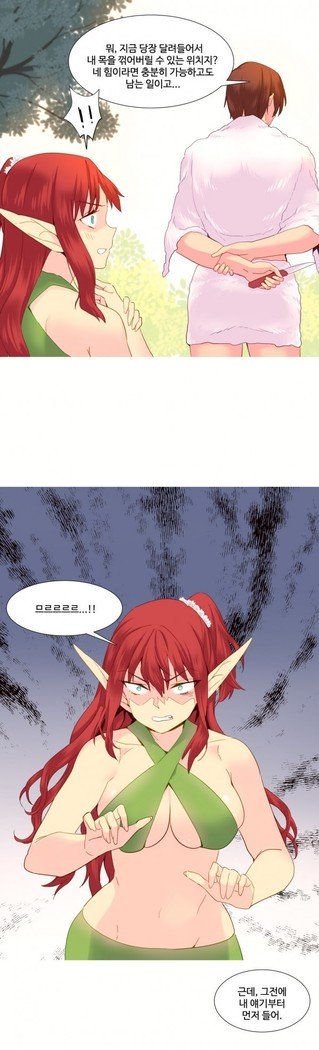 私が支配する世界Ch.1-27