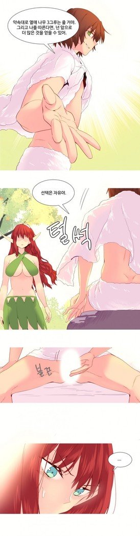 私が支配する世界Ch.1-27