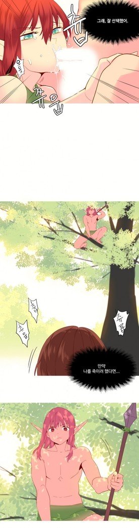 私が支配する世界Ch.1-27