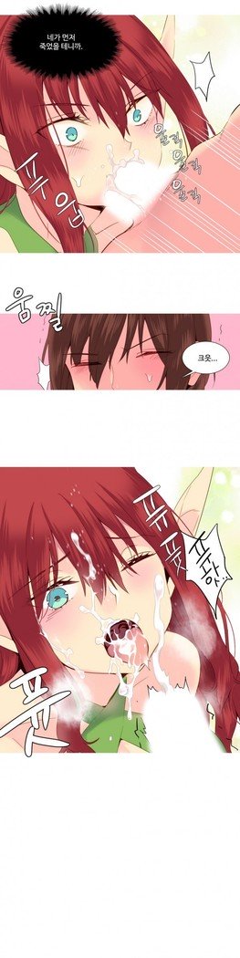 私が支配する世界Ch.1-27