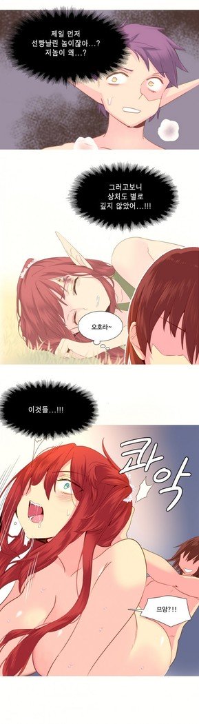 私が支配する世界Ch.1-27