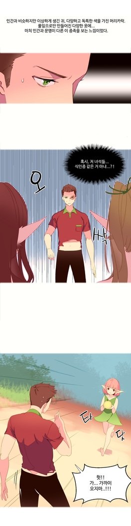 私が支配する世界Ch.1-27