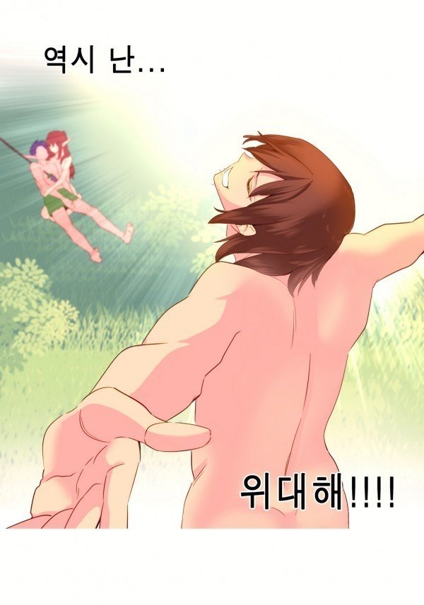 私が支配する世界Ch.1-27