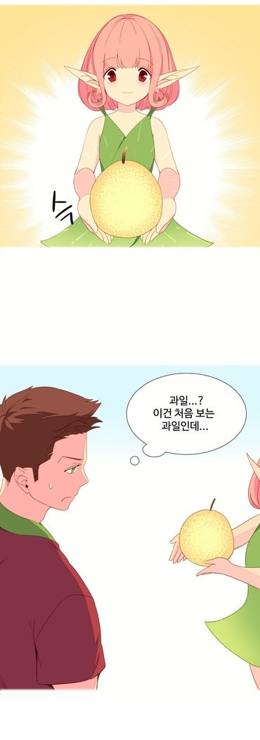 私が支配する世界Ch.1-27