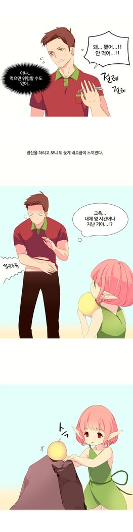 私が支配する世界Ch.1-27